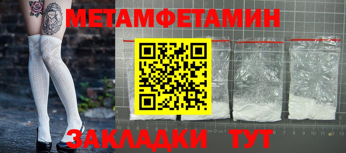 Междуреченск  Amphetamine 98%  Амфетамин  Вход с VPN 