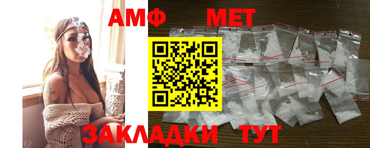 Amphetamine Premium Междуреченск