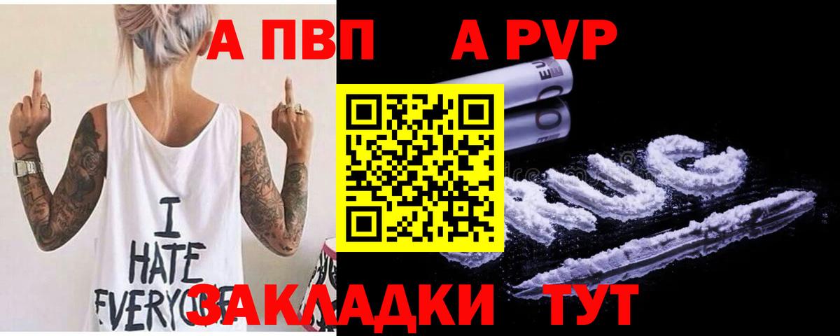 Alpha-PVP Crystall  Вход с VPN  Alpha-PVP VHQ  Междуреченск 