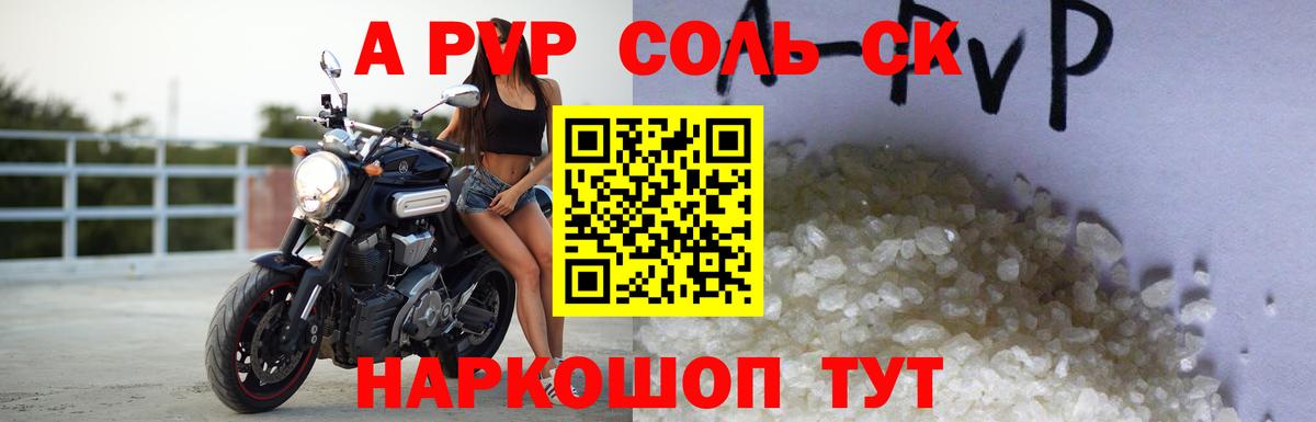 Alpha PVP кристаллы Междуреченск