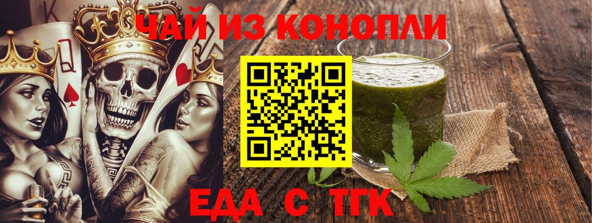 Междуреченск  Cannafood конопля  Вход с VPN 