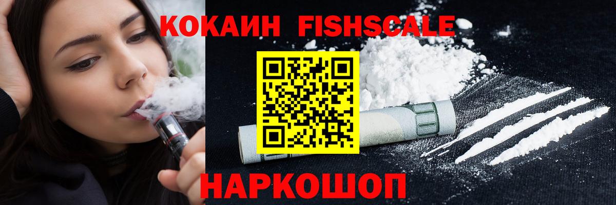Междуреченск  КОКАИН 99%  Вход с VPN 