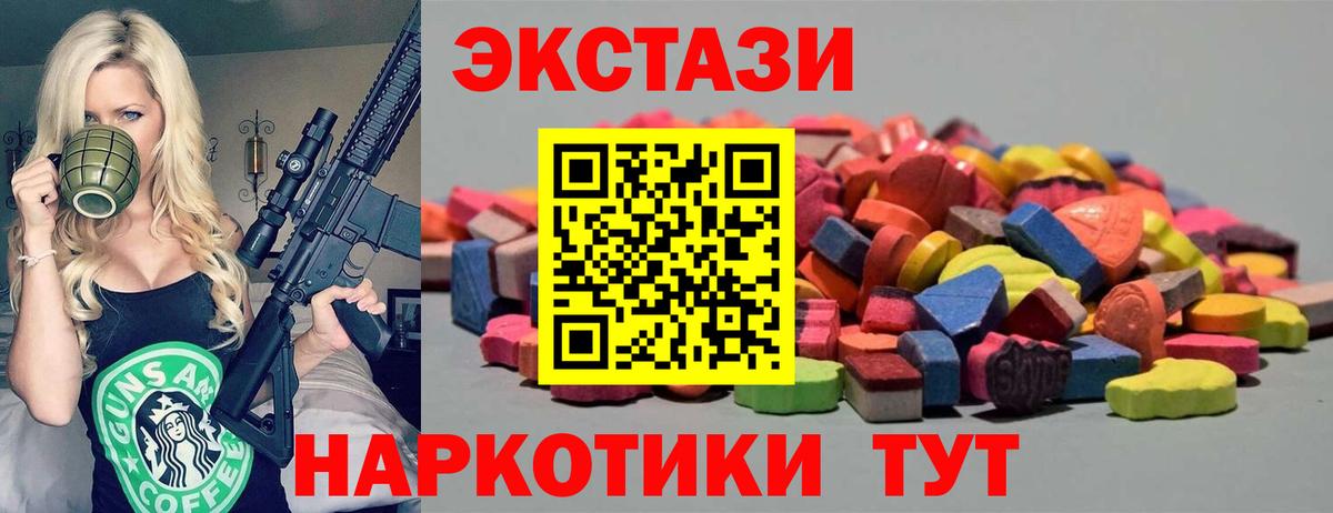 Экстази  закладка  Междуреченск  Экстази VHQ  Вход с VPN 