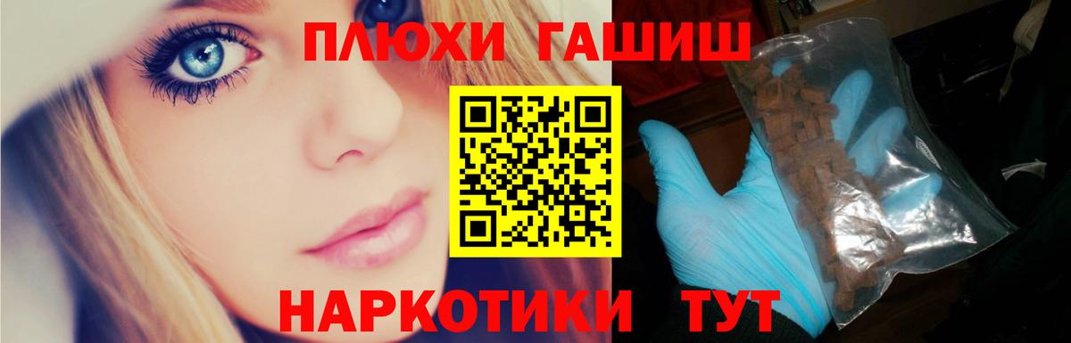 ГАШИШ hashish  Вход с VPN  ГАШИШ  Гашиш гарик  Междуреченск 