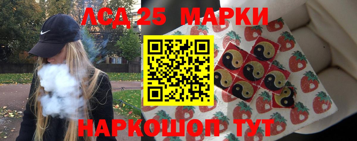 ЛСД экстази ecstasy Междуреченск