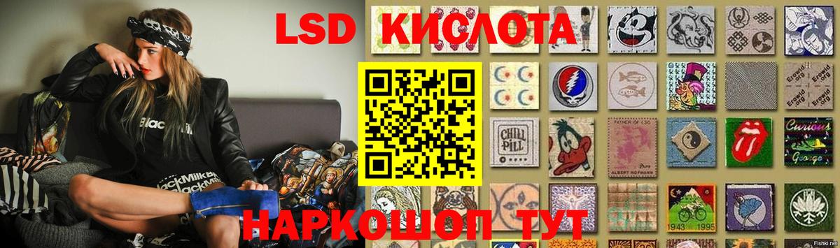 LSD-25 экстази кислота  Лсд 25 экстази ecstasy  Вход с VPN  Междуреченск 