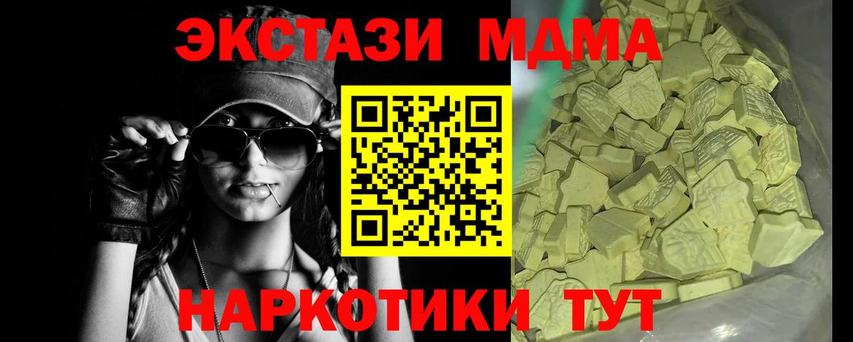 MDMA crystal  MDMA Molly  Вход с VPN  Междуреченск 