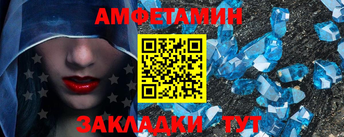 Метамфетамин мет Междуреченск