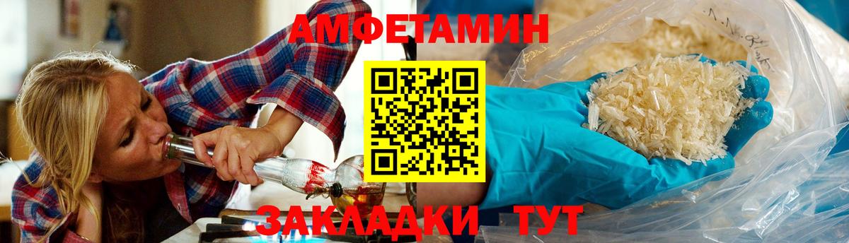Междуреченск  Первитин Methamphetamine  Вход с VPN 