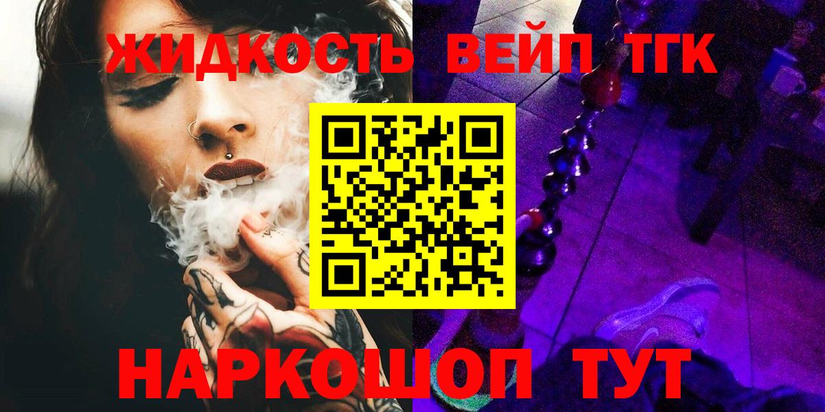 ТГК концентрат  ссылка на мегу ссылка  Междуреченск  Вход с VPN  ТГК концентрат 