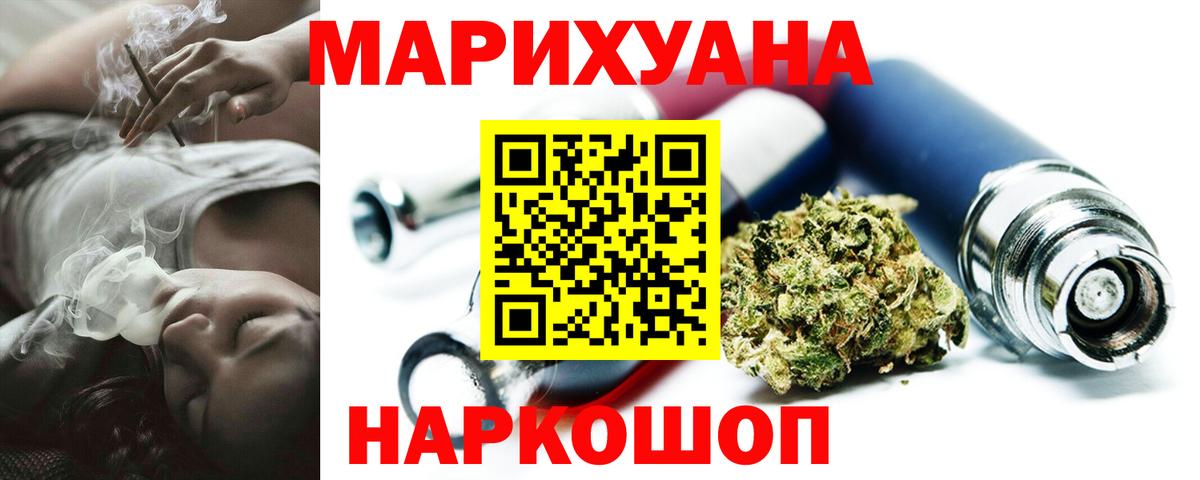 Каннабис сатива Междуреченск